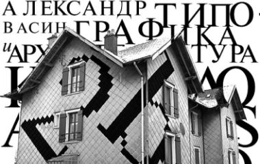 Допечатная подготовка