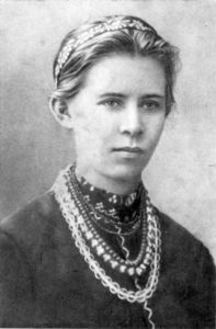 Украинка Леся