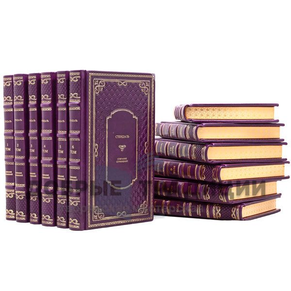 Stendahl. Collected works in 15 volumes. Gift books bound in leather.