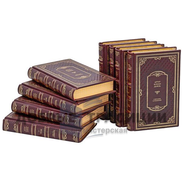 Arthur Conan Doyle (Doyle). Collected works in 12 volumes. Deluxe edition bound in leather