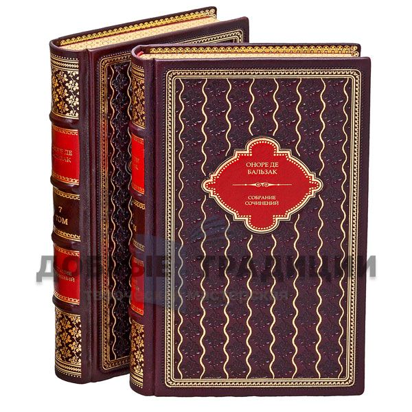 Honore de Balzac. Collected works in 8 volumes. Gift books bound in leather.