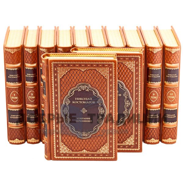 Mykola Kostomarov. Collected works in 12 volumes. Gift books bound in leather