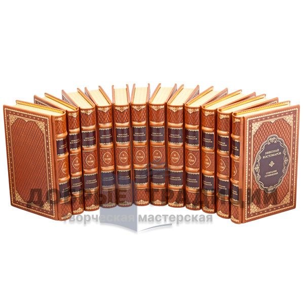 Mykola Kostomarov. Collected works in 12 volumes. Gift books bound in leather