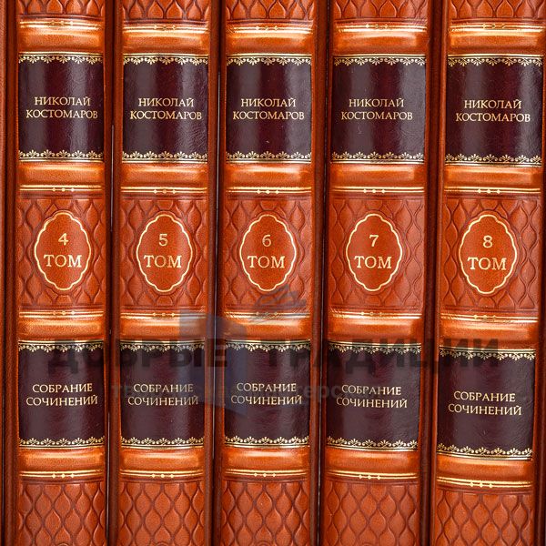 Mykola Kostomarov. Collected works in 12 volumes. Gift books bound in leather