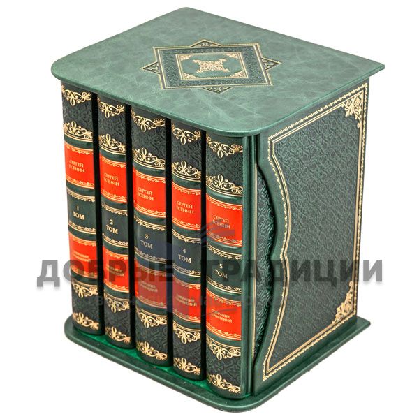 Sergei Yesenin. Collected works in 5 volumes. Deluxe edition bound in leather.