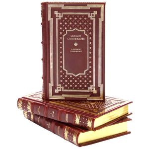 Михаил Слонимский. Собрание сочинений в 4 томах. Подарочные книги в кожаном переплёте