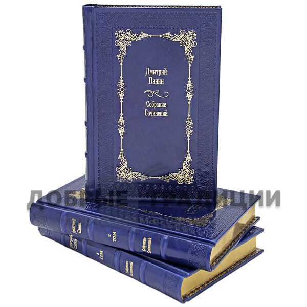 Dmitry Panin. Collected works in 4 volumes