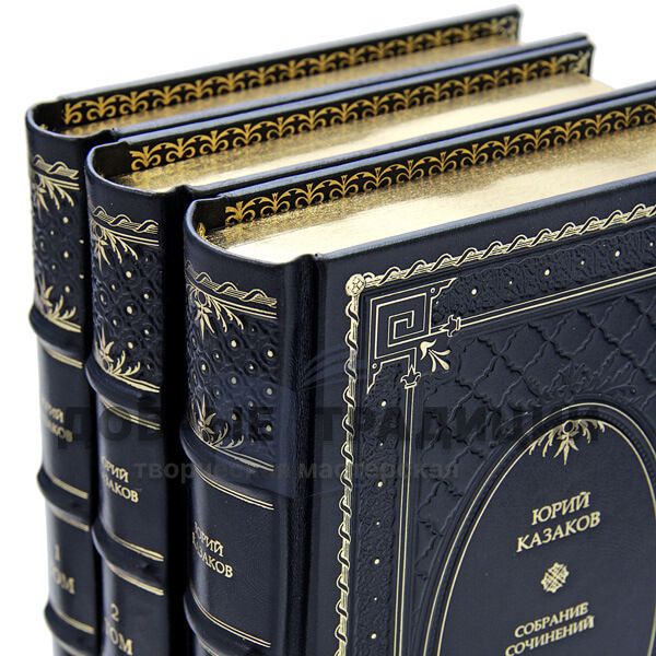 Yuri Kazakov. Collected works in 3 volumes