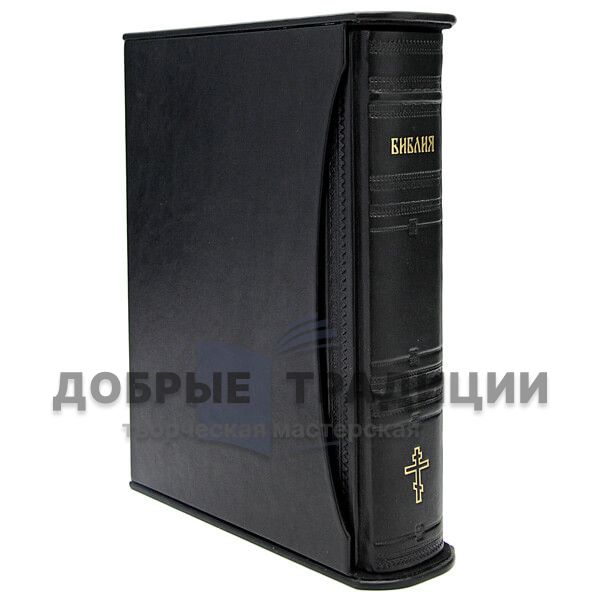 The Bible is leather bound in hard case (Russian Synodal translation)