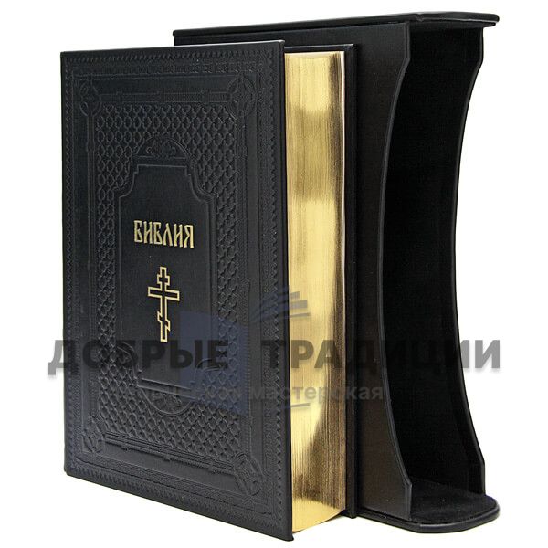 The Bible is leather bound in hard case (Russian Synodal translation)