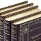 The library of Alexandria (4 books)