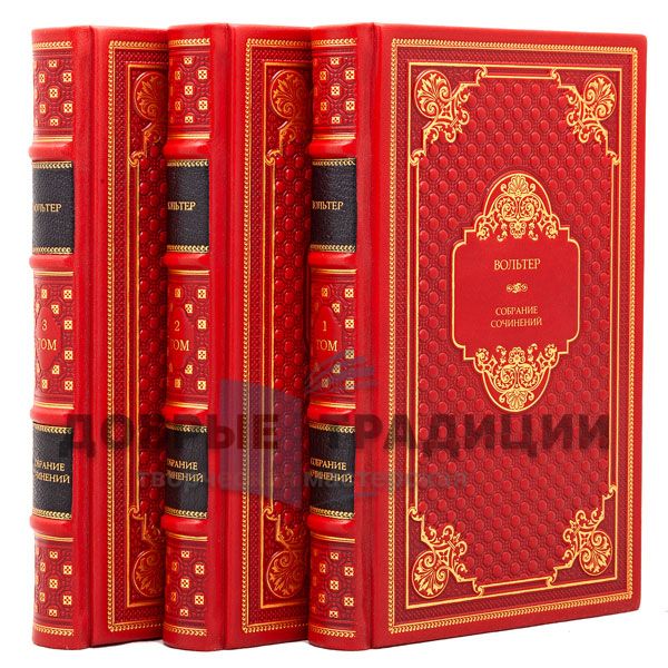 Voltaire. Collected works in 3 volumes. Gift books bound in leather.