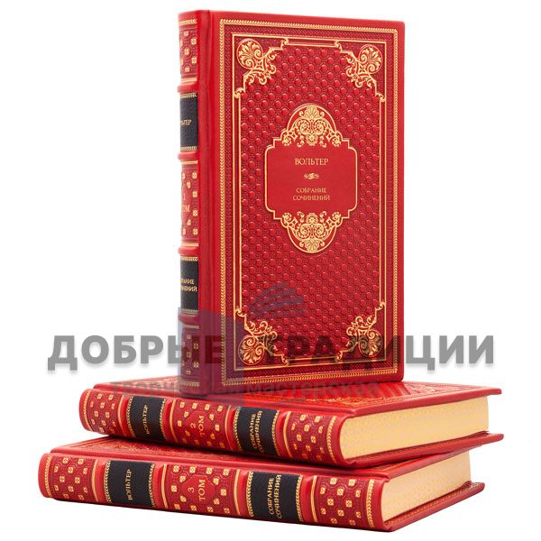 Voltaire. Collected works in 3 volumes. Gift books bound in leather.