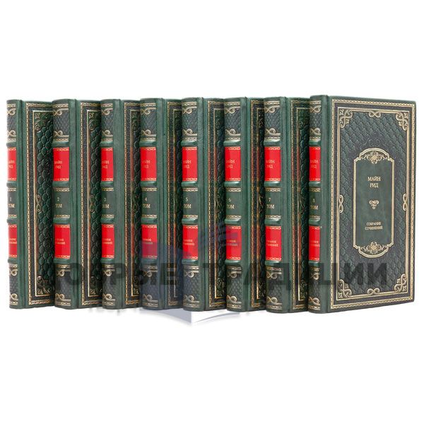 Mayne Reid. Collected works in 8 volumes. Gift books bound in leather.