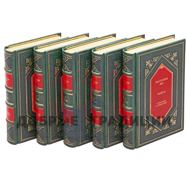 Vasily Yan. Collected works in 5 volumes