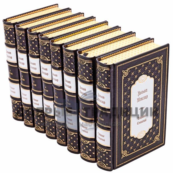 William Shakespeare. Complete works in 8 volumes. Gift books bound in leather.