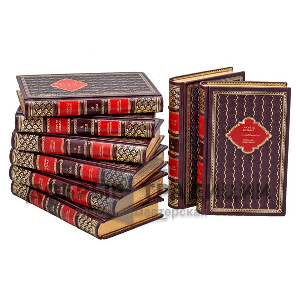 Honore de Balzac. Collected works in 8 volumes. Gift books bound in leather.