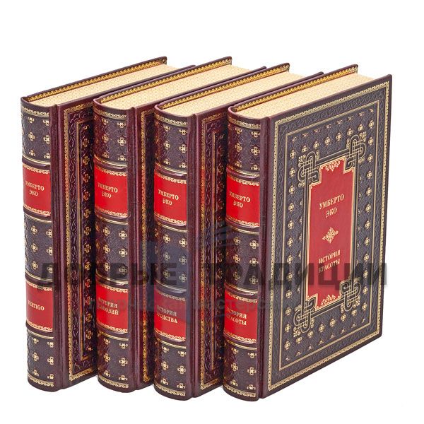 Umberto Eco. A collection of 4 gift books bound in leather.