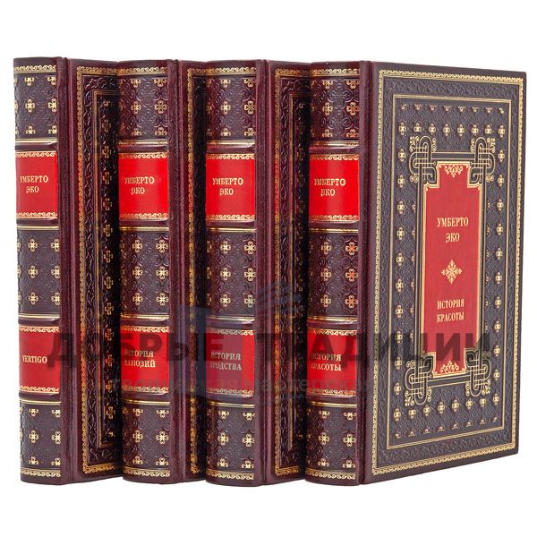 Umberto Eco. A collection of 4 gift books bound in leather.