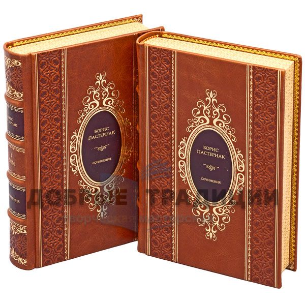 Boris Pasternak. Collected works in 2 volumes. Gift books bound in leather.