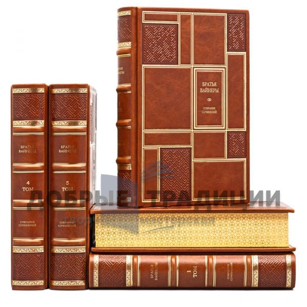 Vainer Brothers. Collected works in 8 volumes