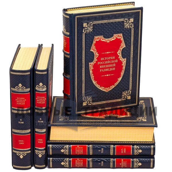 The history of Russian foreign intelligence in 6 volumes. Gift books bound in leather.