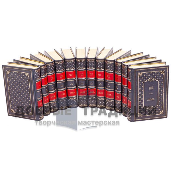 Mark TWAIN. Collected works in 12 volumes. Gift books bound in leather.