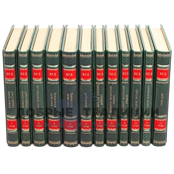 Library for CEO in 12 volumes. A timeless classic. Gift books bound in leather