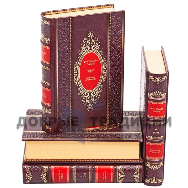 Françoise Sagan. Collected works in 4 volumes. Gift books bound in leather.