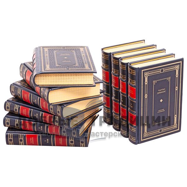 Charles Dickens. Collected works in 10 volumes. Gift books bound in leather.