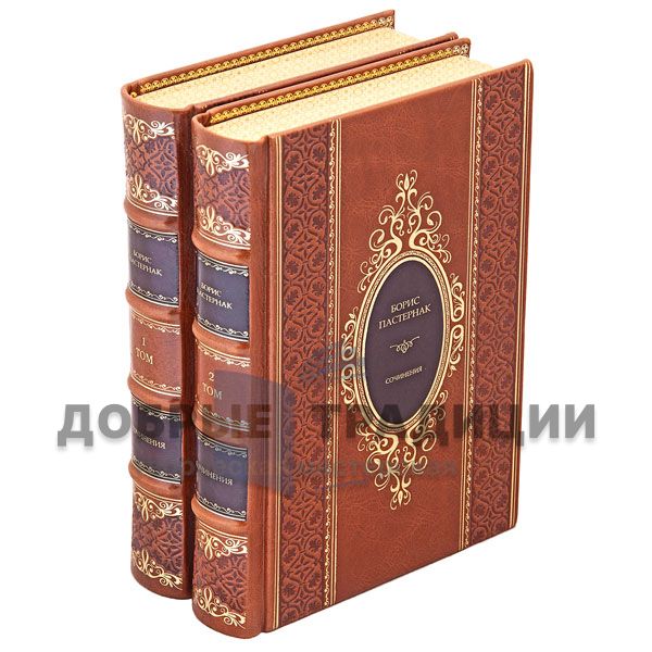 Boris Pasternak. Collected works in 2 volumes. Gift books bound in leather.