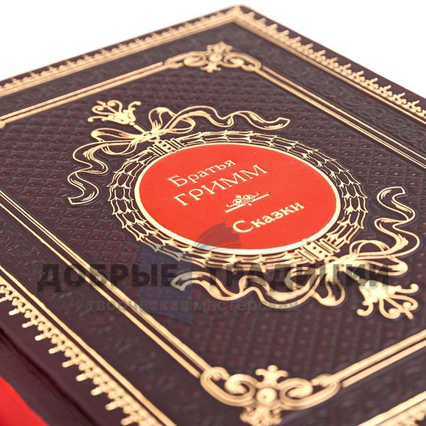 Tales of the brothers Grimm, 2 volumes. Gift books bound in leather.