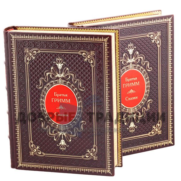 Tales of the brothers Grimm, 2 volumes. Gift books bound in leather.