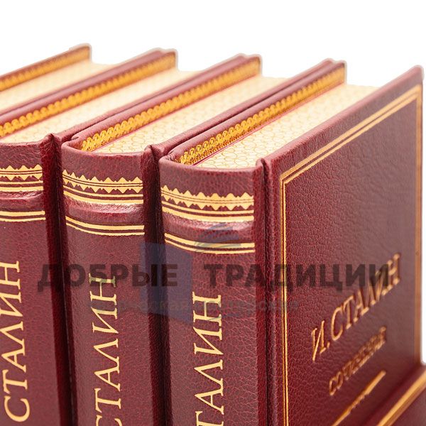 Stalin. Collected works in 13 volumes. Gift books bound in leather