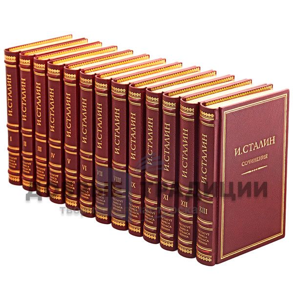 Stalin. Collected works in 13 volumes. Gift books bound in leather