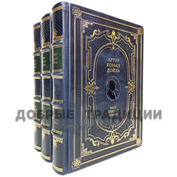 Arthur Conan Doyle - The Whole Sherlock Holmes in 3 volumes. Gift books bound in leather