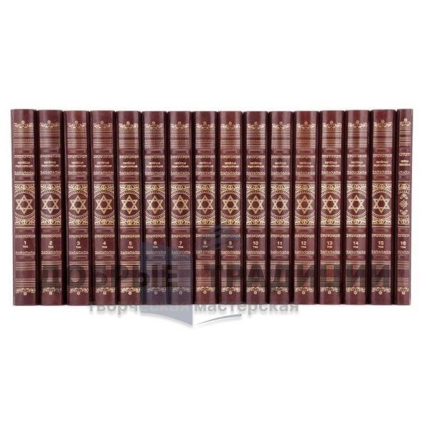 The Jewish encyclopedia in 16 volumes