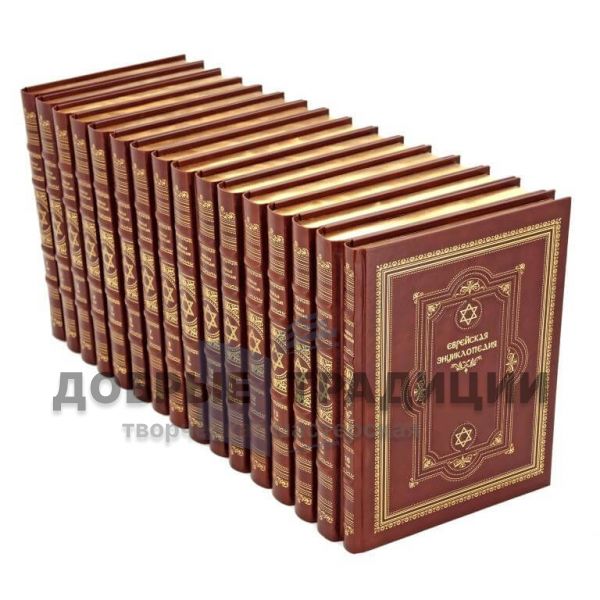 The Jewish encyclopedia in 16 volumes