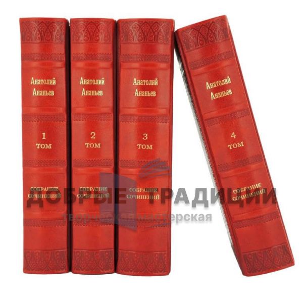 Anatoly Ananev. Collected works in 4 volumes