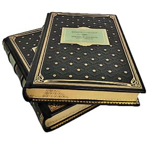 Франц Гальдер - Военный дневник 1939-1942 гг в 2 томах. Подарочные книги в кожаном переплёте
