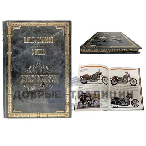 Harley-Davidson & Buell. Gift book bound in leather