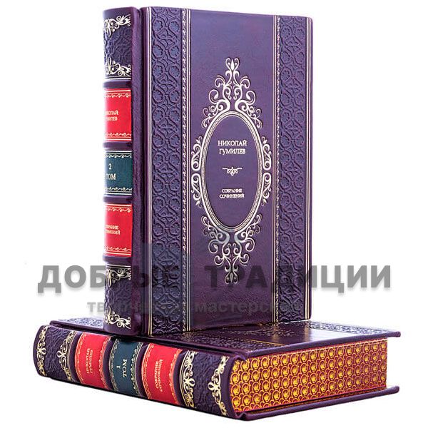 Nikolai Gumilev. Collected works in 4 volumes