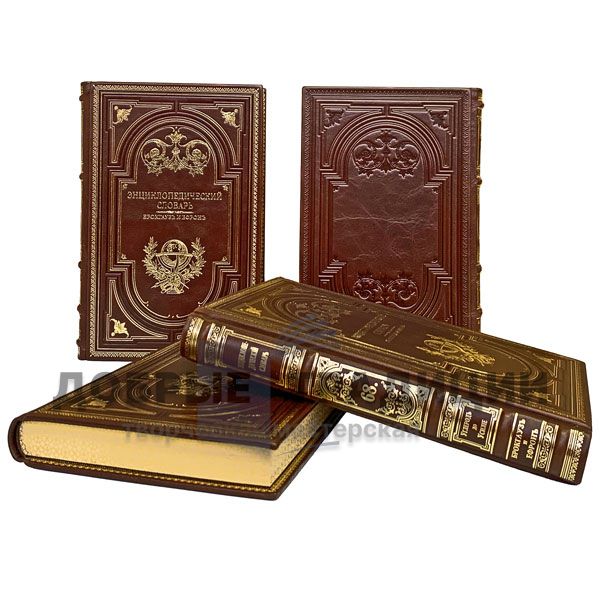 Encyclopedic dictionary of Brockhaus and Efron (set of 86 volumes). Gift books bound in leather.