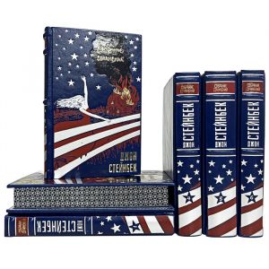 Джон Стейнбек - Собрание сочинений в 6 томах. Подарочные книги в кожаном переплёте