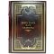 The Book of Proverbs of King Solomon. Handmade leather-bound gift book