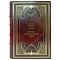 Rene Guenon - The crisis of the modern world. A leather-bound gift book