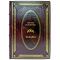 Peoples and cultures are Tatars. A leather-bound gift book