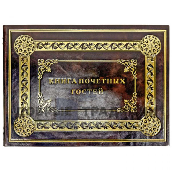 A handmade leather-bound book of the guests of honor