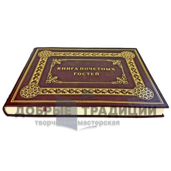 A handmade leather-bound book of the guests of honor