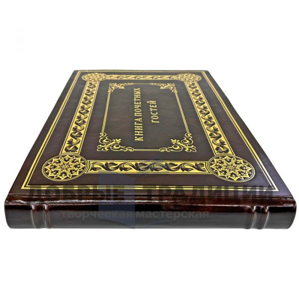 A handmade leather-bound book of the guests of honor